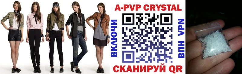 купить наркотик  Волоколамск  А ПВП кристаллы 