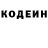 Кодеиновый сироп Lean напиток Lean (лин) Mika BS