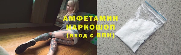 амфетамин Беломорск