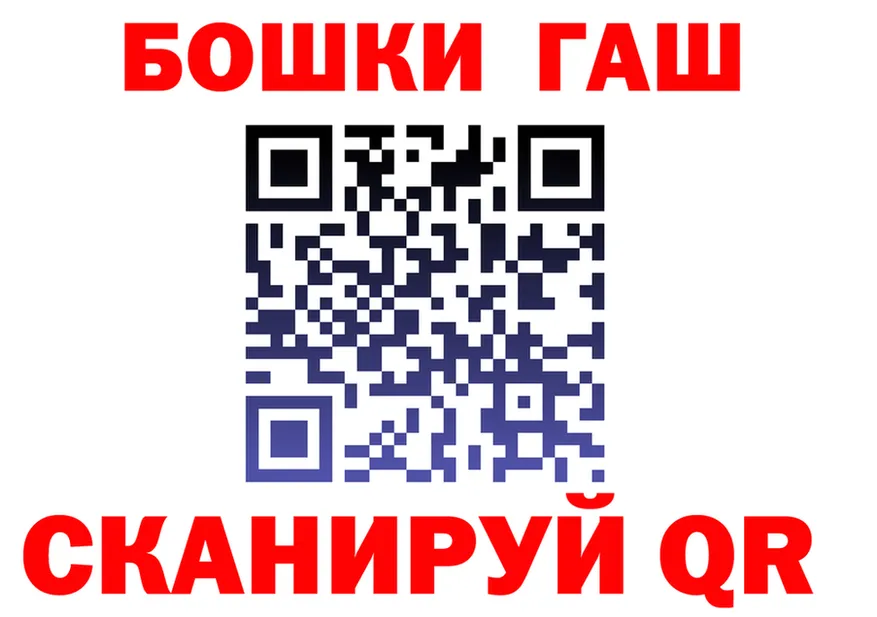 ГАШ гашик как войти shop OMG Волоколамск