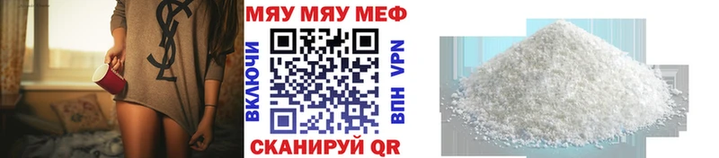 как найти наркотики  Волоколамск  Мефедрон 4 MMC 