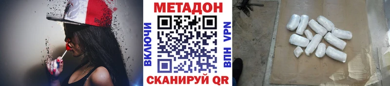 мега   Волоколамск  МЕТАДОН methadone 